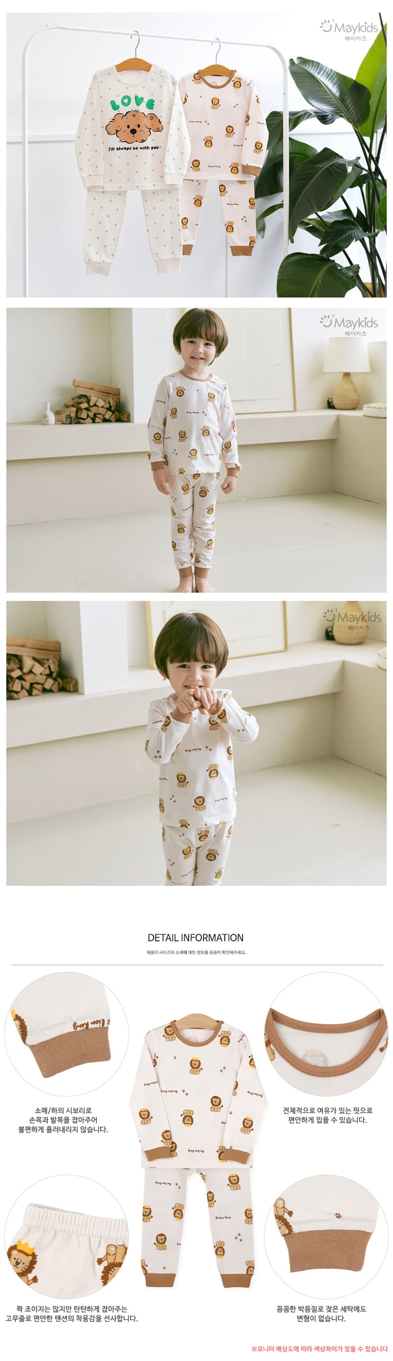 Maykids - Korean Children Fashion - #magicofchildhood - Shinning Ryan Pajamas - 3