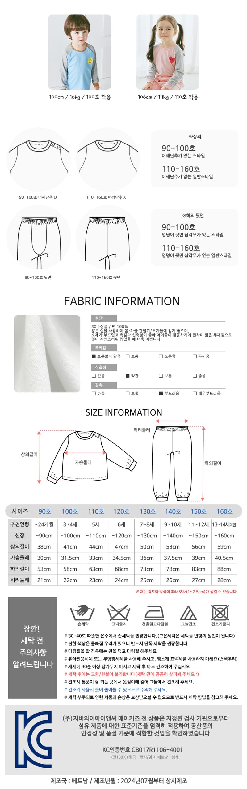 Maykids - Korean Children Fashion - #magicofchildhood - Shinning Ryan Pajamas - 4