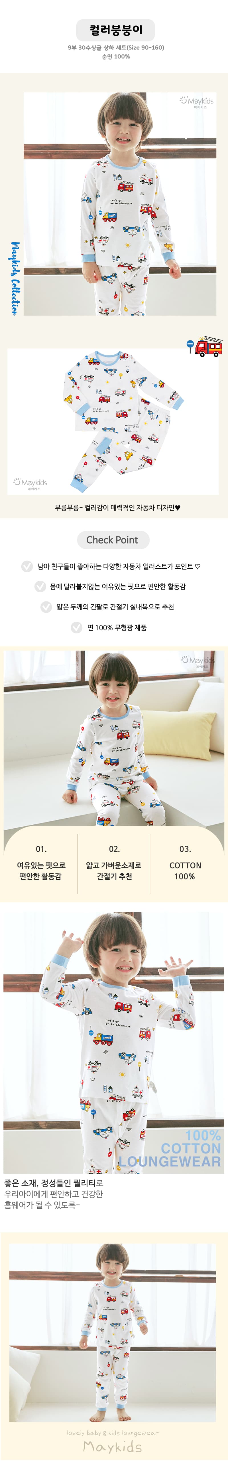 Maykids - Korean Children Fashion - #stylishchildhood - Color Car Pajamas - 2