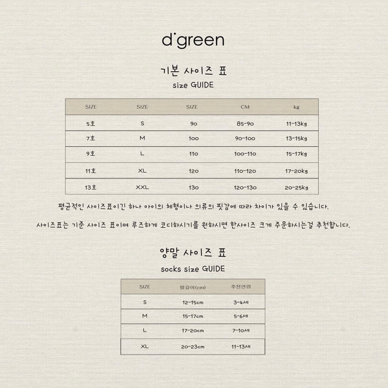 Digreen - Korean Children Fashion - #childofig - Things Turtleneck Tee - 12