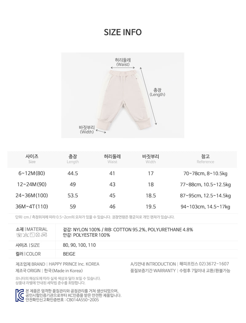 Kids Clara - Korean Baby Fashion - #babyootd - Deli Padded Baby Snow Pants - 9