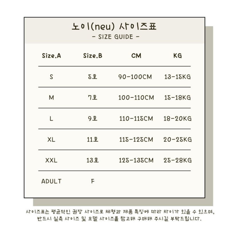 Neu - Korean Children Fashion - #childrensboutique - Signature Fleece Set - 12