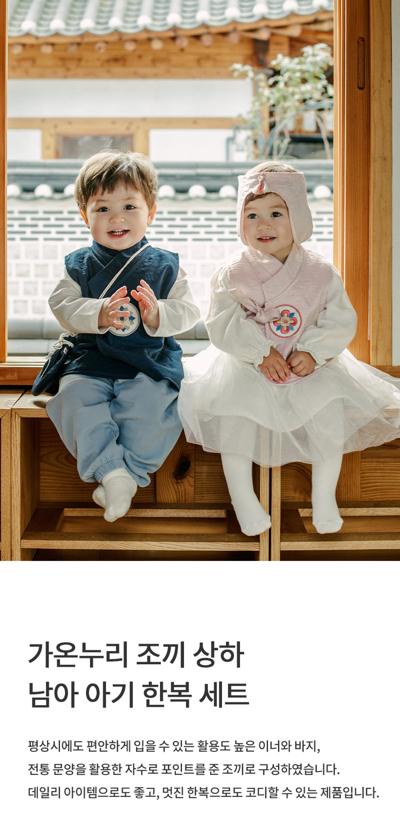 Kids Clara - Korean Baby Fashion - #babyclothing - Gaonnuri Vest Top Bottom Baby Boy Hanbok Set