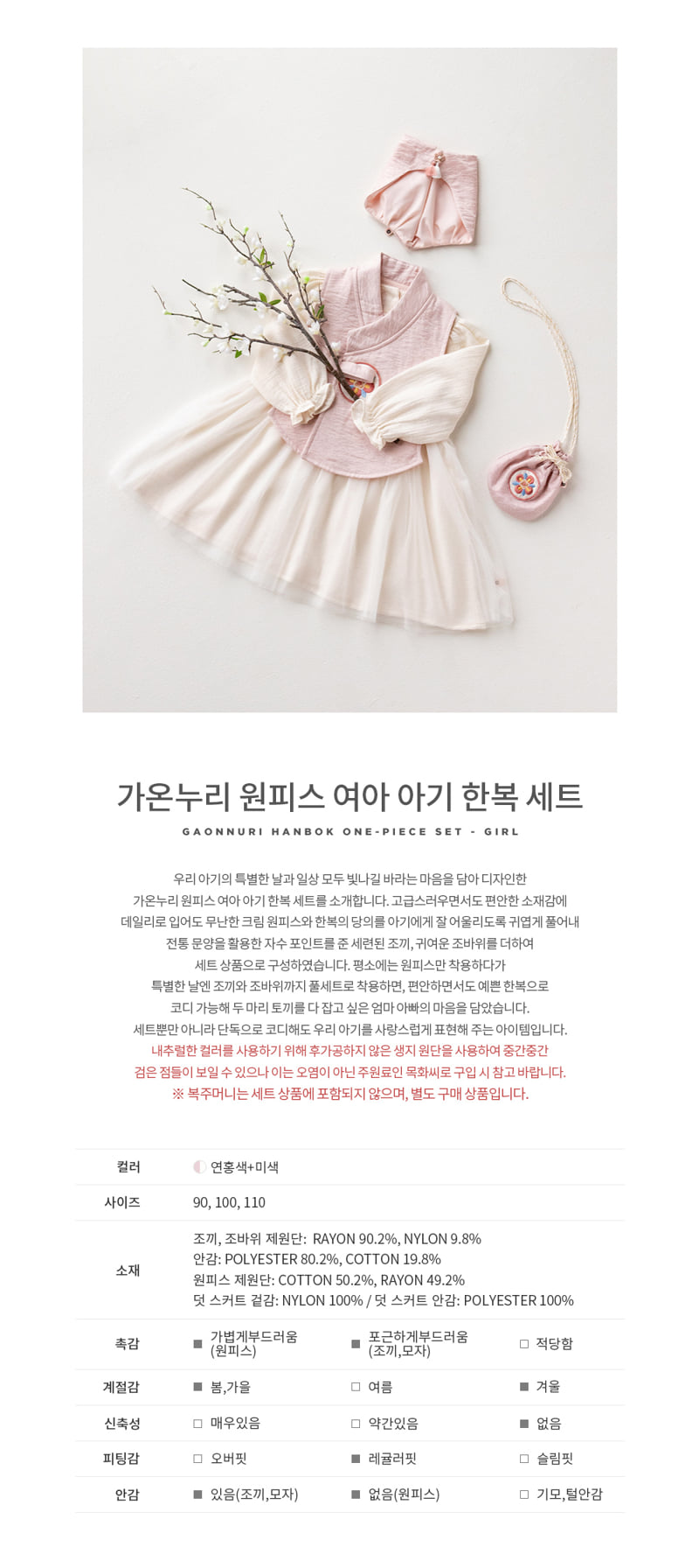 Kids Clara - Korean Baby Fashion - #babygirlfashion - Gaonnuri One-Piece Girl Baby Hanbok Set - 2